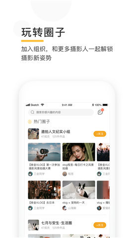 邀拍  v3.3.91图3