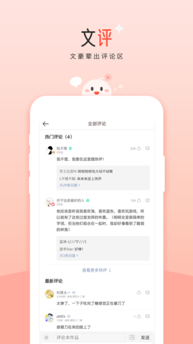 豆花阅读  v10.10.2图3