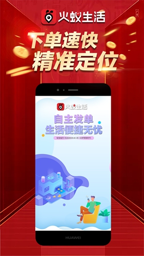 火蚁生活  v1.80图3