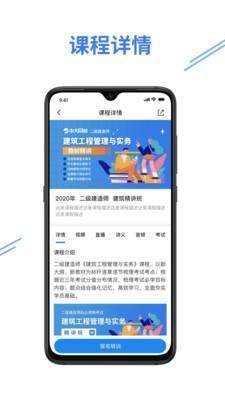 e考证通  v1.0.1图3