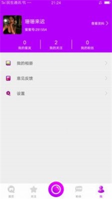 蜜语尤香最新版  v1.0图1