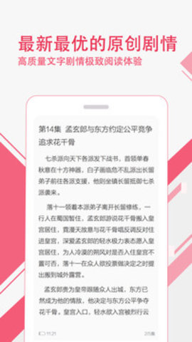 悦剧安卓版