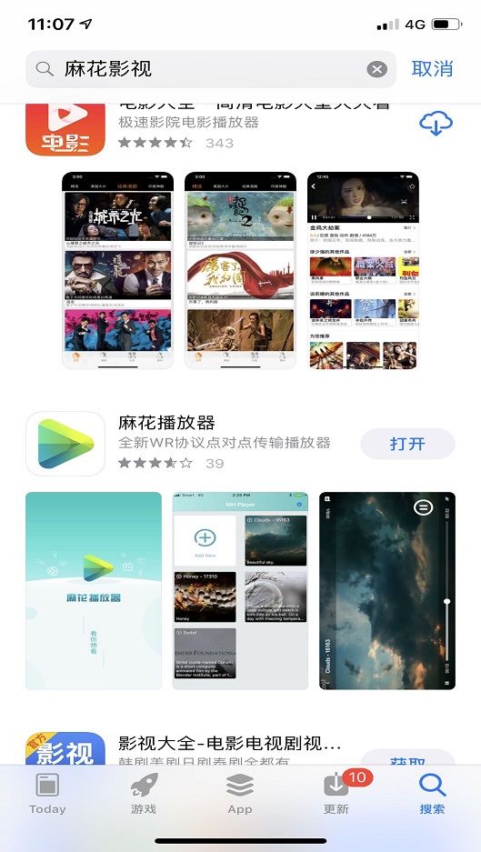 麻花影视app苹果下载官网  v2.7.0图2