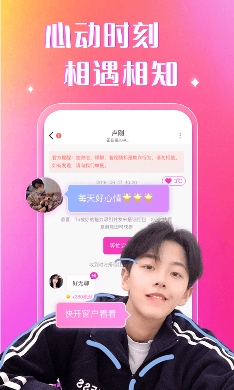 陌约陌聊最新版下载安装官网苹果手机