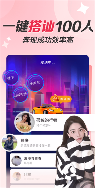 聊遇交友平台下载安装最新版本  v4.3.0图2