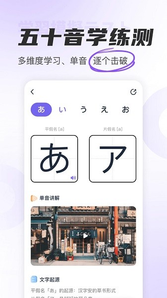 冲鸭日语  v1.3.9图2