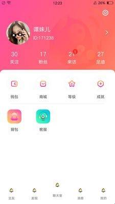 嗨皮星球安卓版官网下载  v1.0.1图3