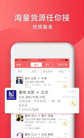 SUNS司机  v1.7.0图2