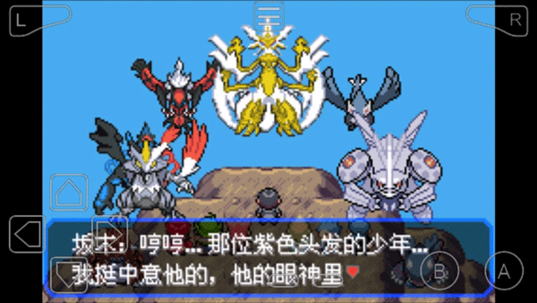 口袋妖怪究极绿宝石4.0小智版金手指pp剂  v2021.09.23.22图4