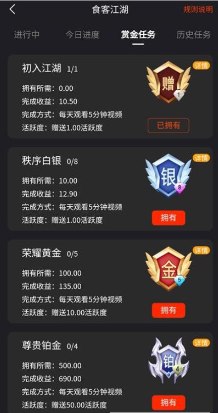食客江湖app