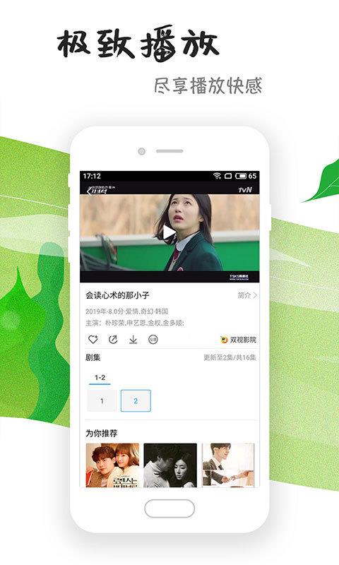 影视在线安卓版观看免费  v6.2.0图2