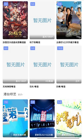 2020粤语剧港剧网粤语屋  v1.0.1图1