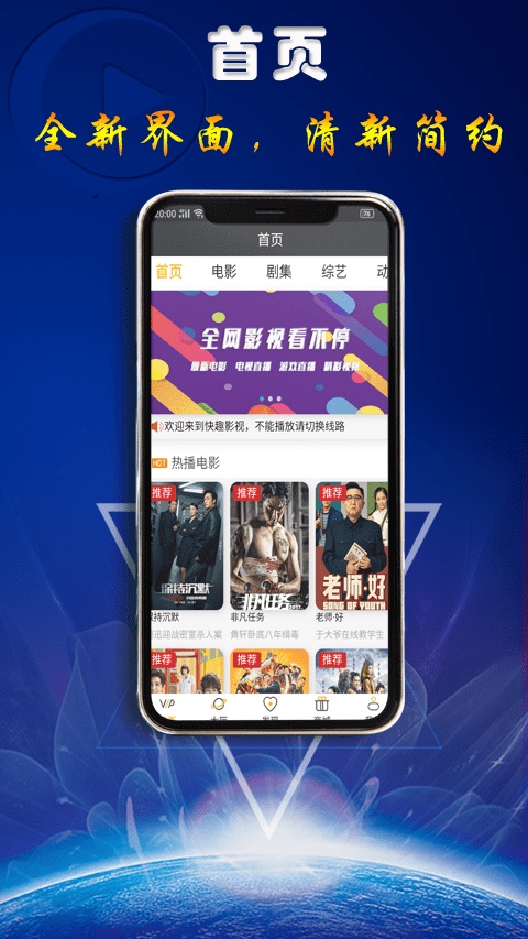 快趣影视免费版  v1.0.1图1