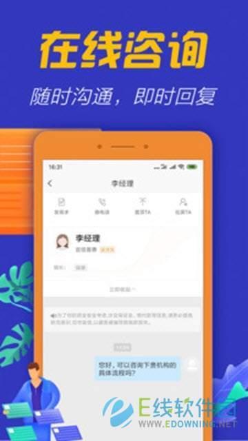 带我  v1.0.0图2