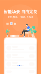 海顿云家  v1.1.0.801图2