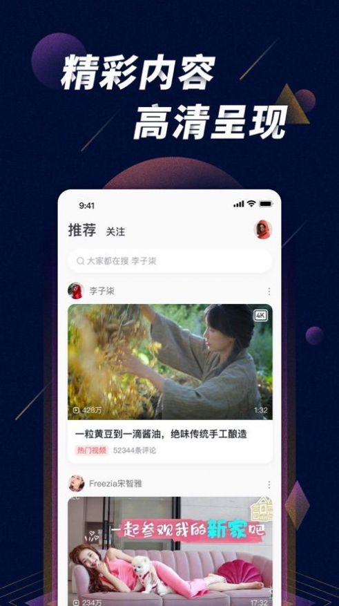 星球之战软件  v1.0图3