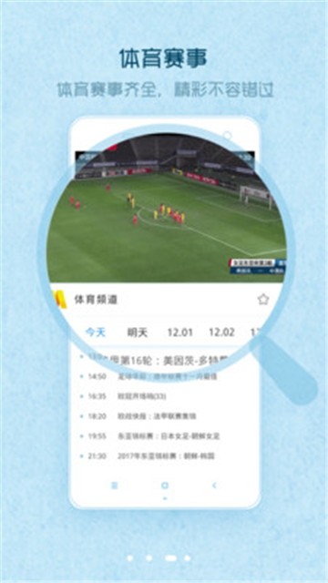 爱窝电视下载安装  v1.1.4图1