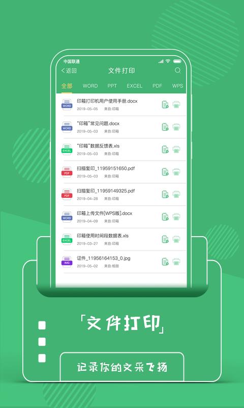 印箱  v1.2.1图2