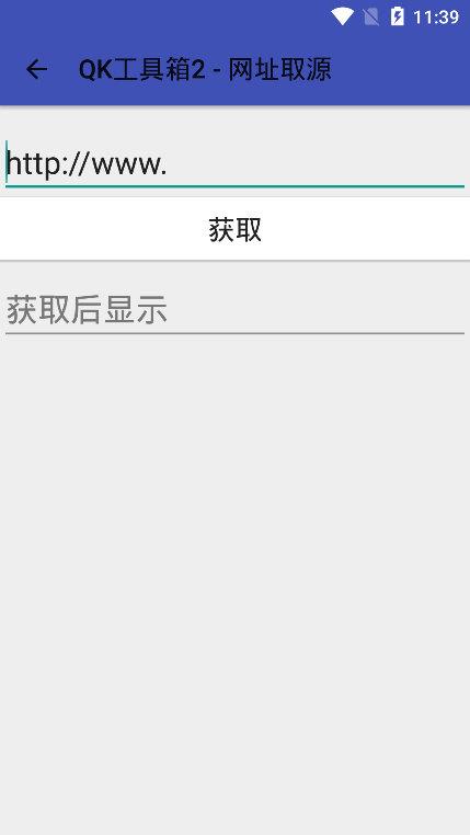 QK工具箱2  v6.79图3