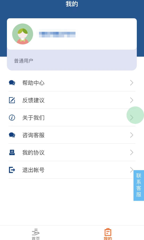 易下微贷2024  v1.0图3