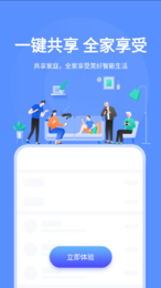 海顿云家  v1.1.0.801图1