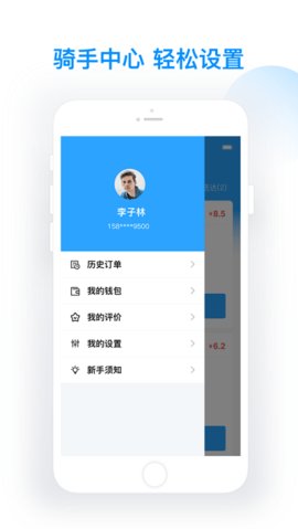 智韶骑士版  v1.0.1图2