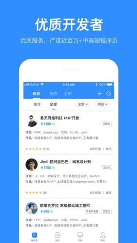 程序员客栈  v4.44.1图3