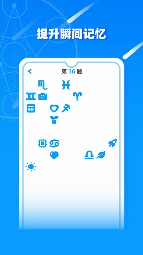 记忆力训练营  v1.0.3图2