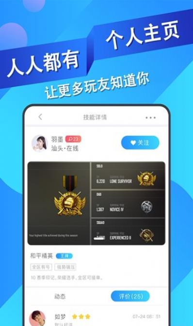 ios王者代练接单平台  v1.1.16图3