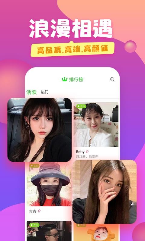 蜜糖剧场心尖意  v1.2.8图1