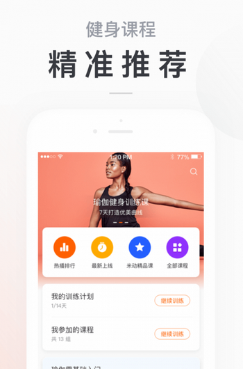 小米手环1.0.9.68  v5.2.1图2