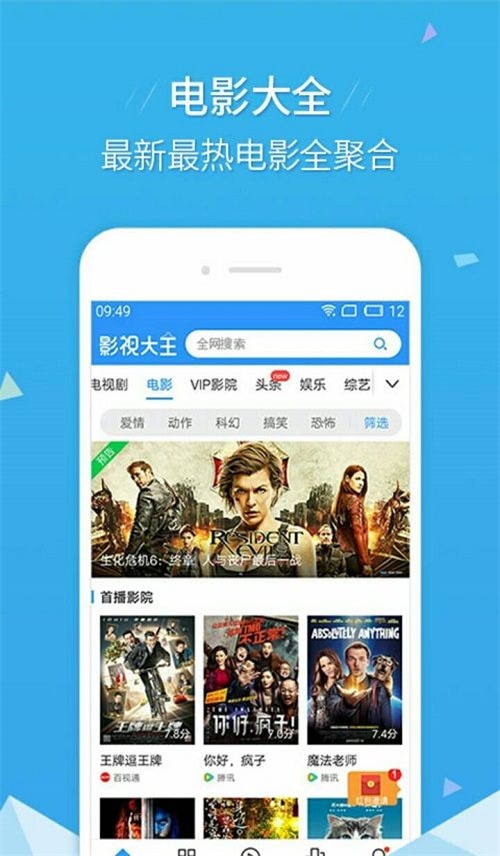 艾玛影院手机版下载安装苹果版免费  v2.9.9图1