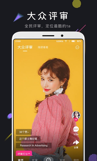 PP短视频免费版