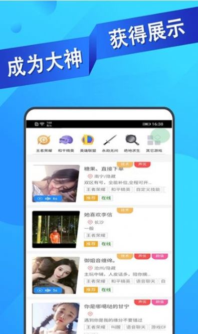 ios王者代练接单平台  v1.1.16图2