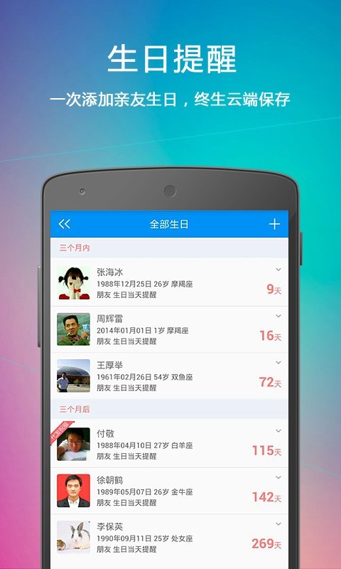 云提醒官网  v1.3.1图1