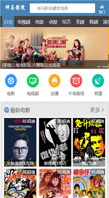 新世界神马影视免费版下载官网