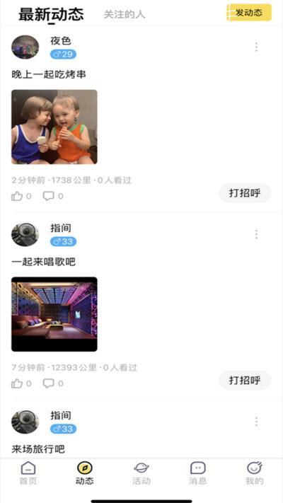 繁花公园安卓版下载官网安装苹果手机  v1.2.4图3