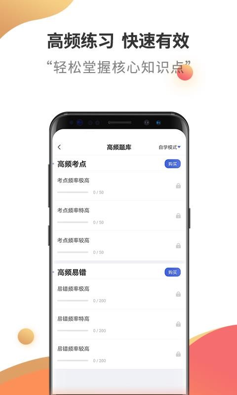 基金从业考试云题库  v1.5.0图1