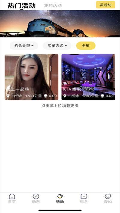 繁花公园安卓版下载官网安装苹果手机  v1.2.4图1