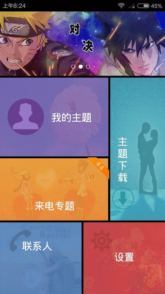 LT百变来电