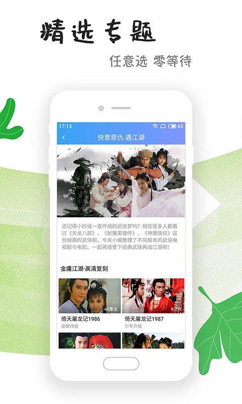 恒星影视在线下载官网安装