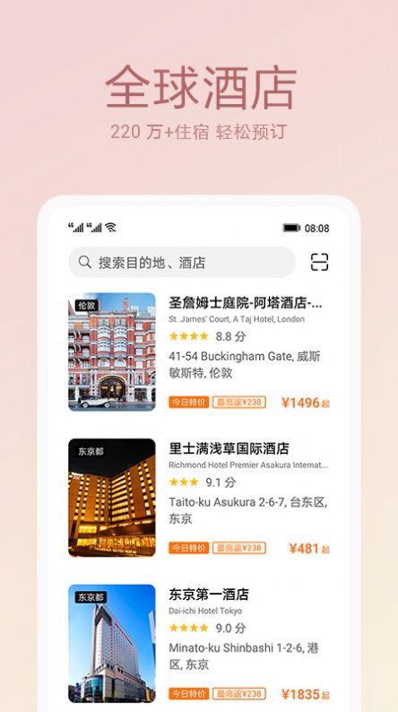 天际通手机版下载官网app