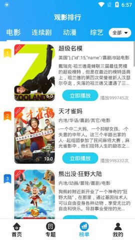 优炫影视最新版下载安装官网苹果手机  v3.2.3图1