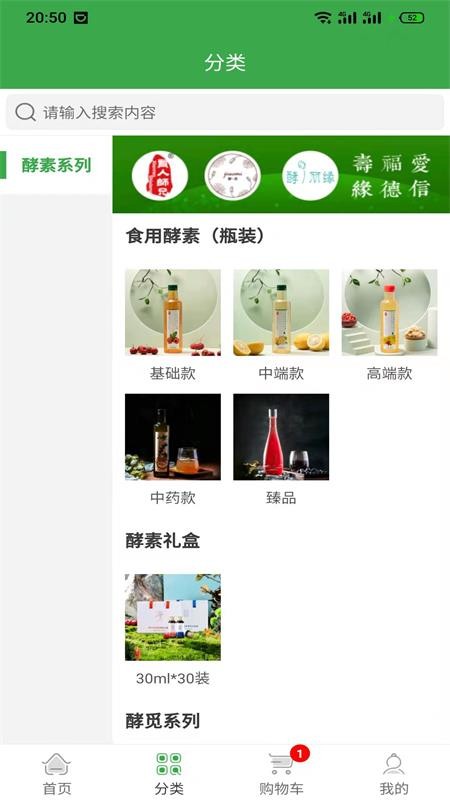 畅舒优品  v1.0.8图3