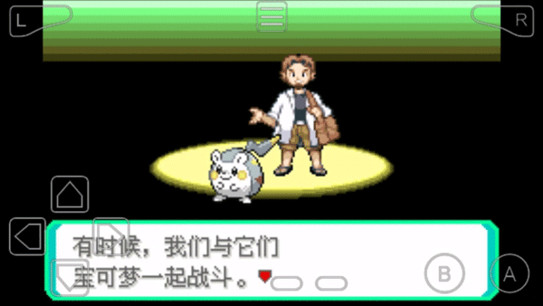 口袋妖怪特别篇15.4金手指下载