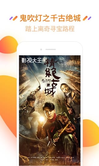 斗罗大陆动漫在线观看开心影视下载  v2.9.9图2