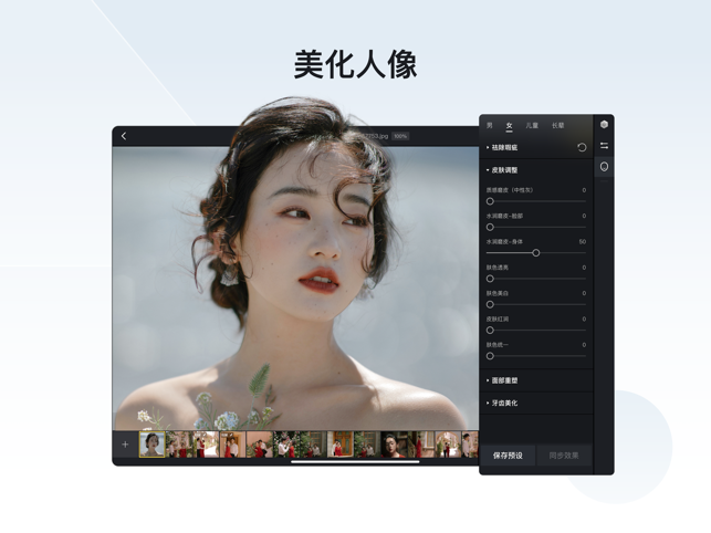 像素蛋糕修图软件手机版破解版免费下载  v1.3.20图2