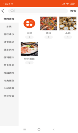 蔬粮优品  v10.6.2图2