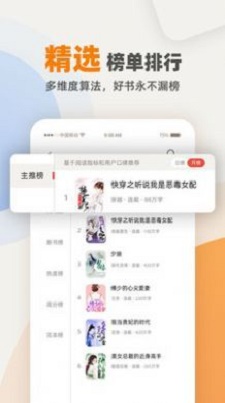 海棠花市文学城2023  v3.9.5图3