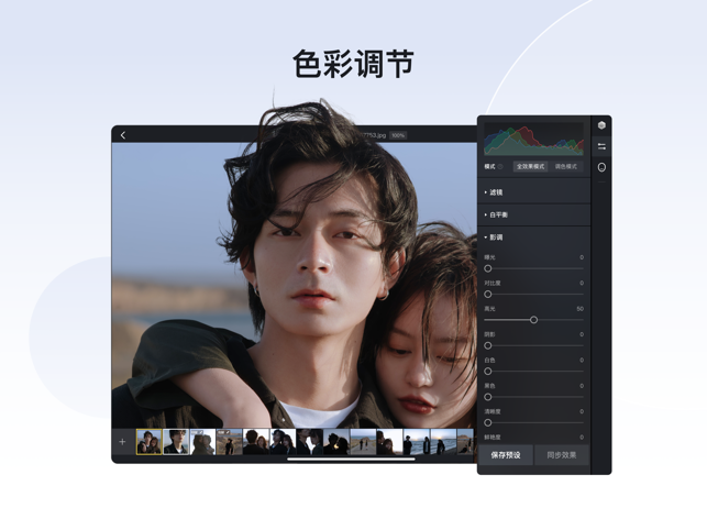 像素蛋糕修图软件手机版破解版免费下载  v1.3.20图3